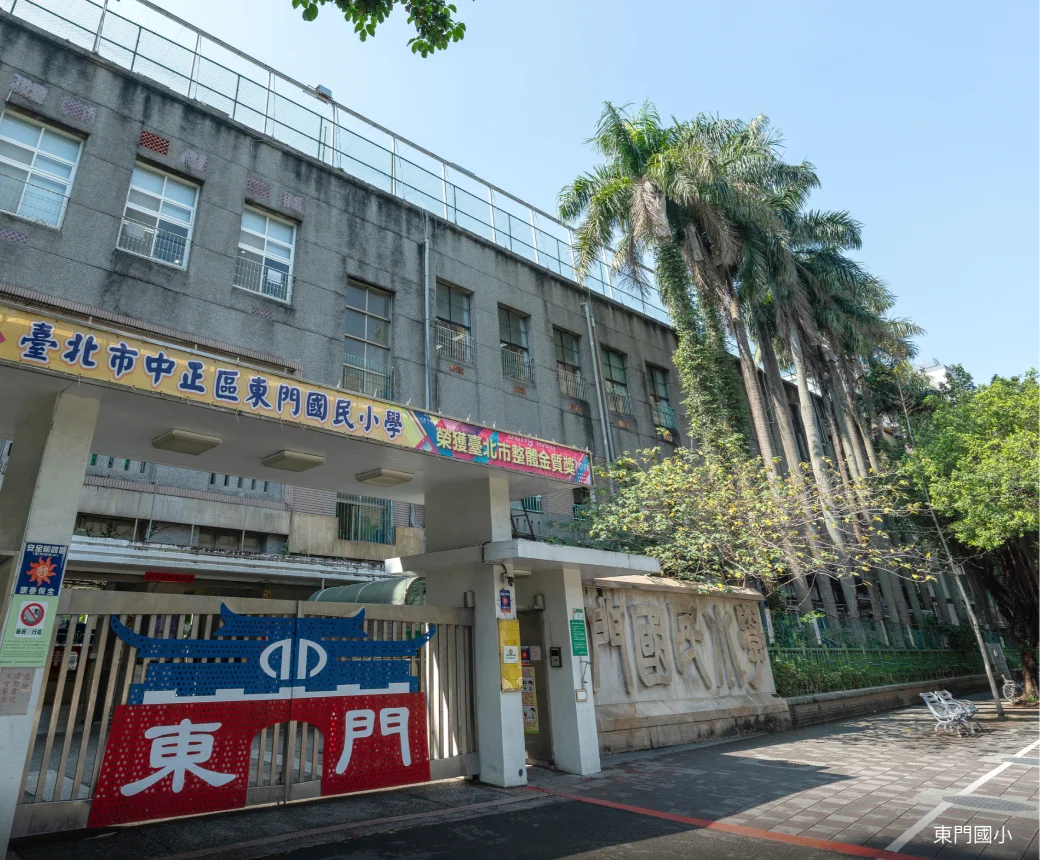 輪播圖－東門國小